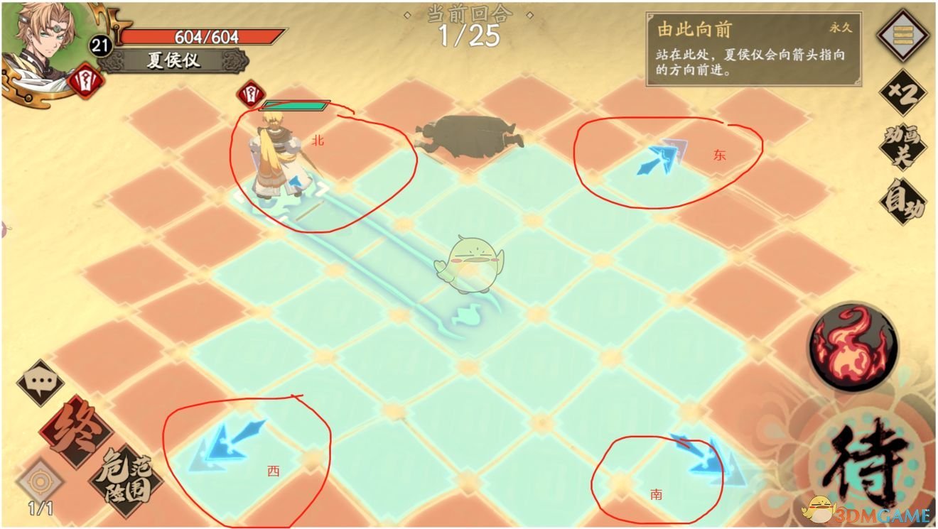 《天地劫》手游七步迷宫攻略