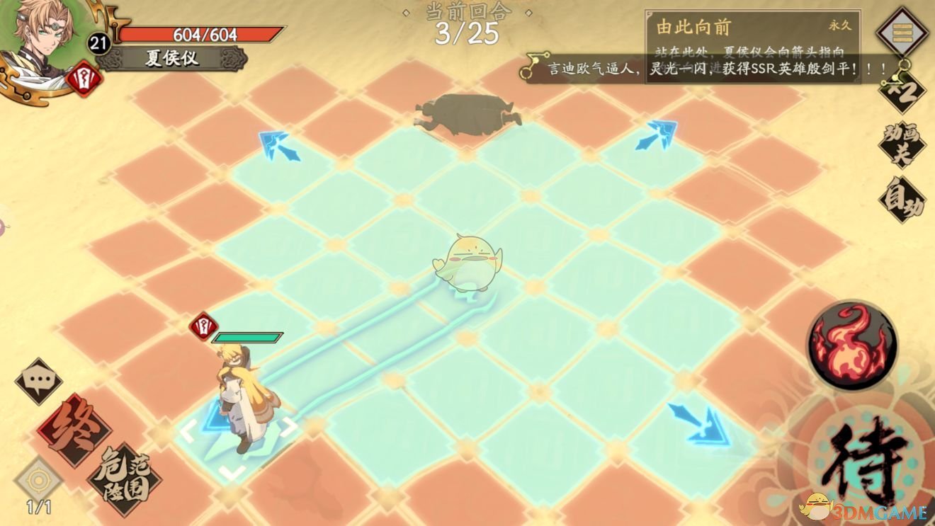 《天地劫》手游七步迷宫攻略