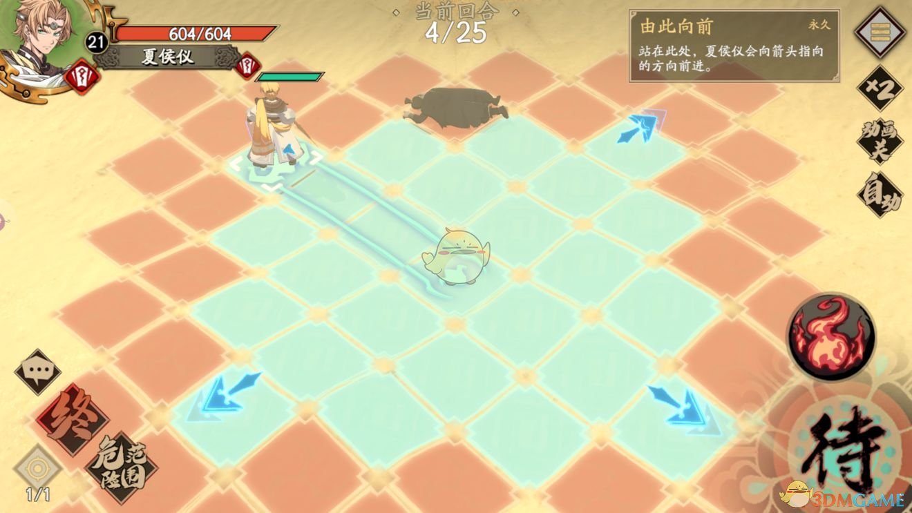 《天地劫》手游七步迷宫攻略