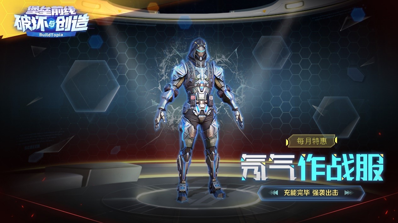 氖气服配哈雷摩托《堡垒前线》这波双料惊喜我给满分！