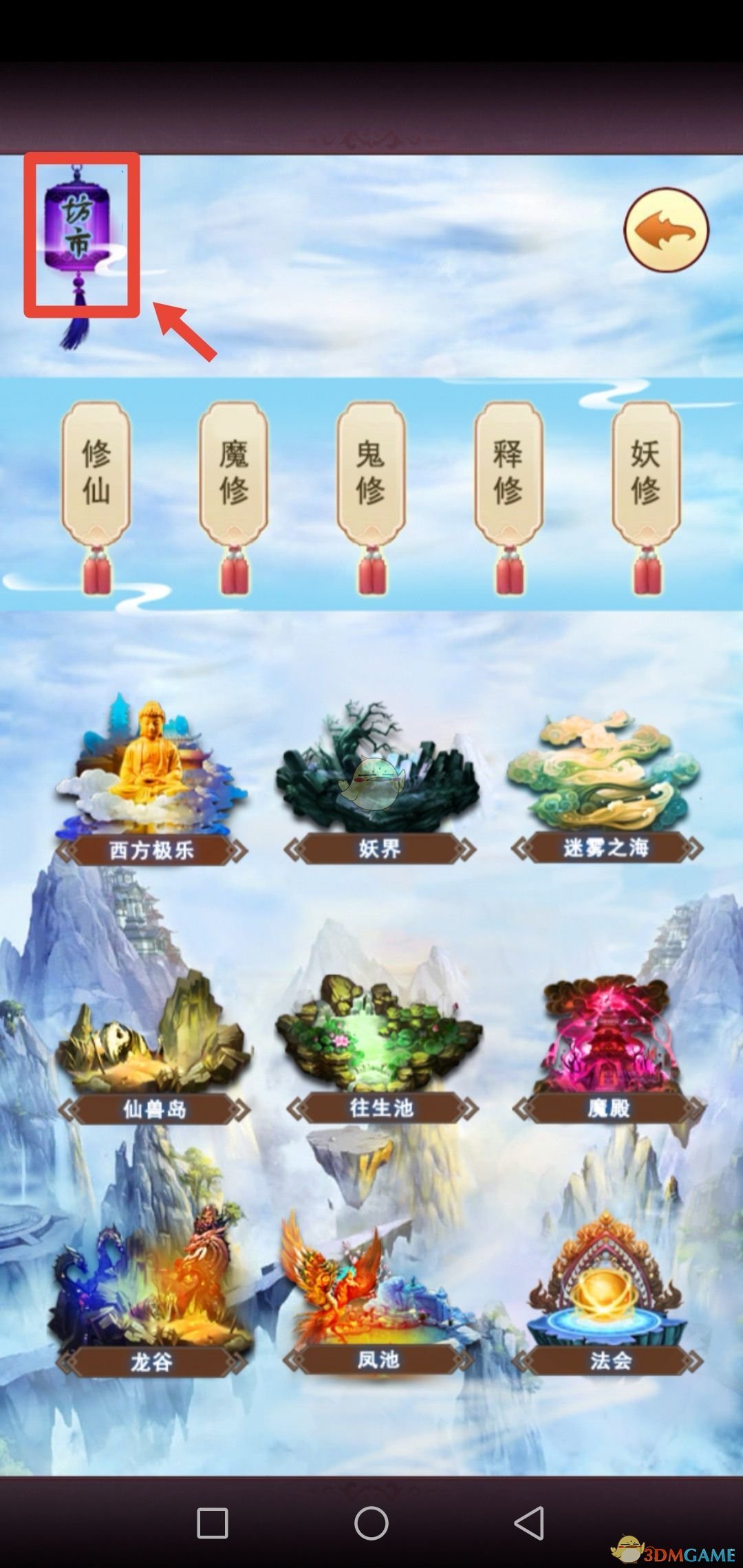 《想不想修真》帝君每日工资和帝君宝库