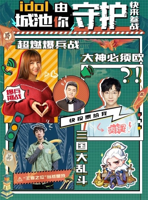 胡夏小苍骚男JY齐聚“三国奇妙夜” 上演乱世王者版狼人杀！