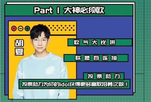 胡夏小苍骚男JY齐聚“三国奇妙夜” 上演乱世王者版狼人杀！