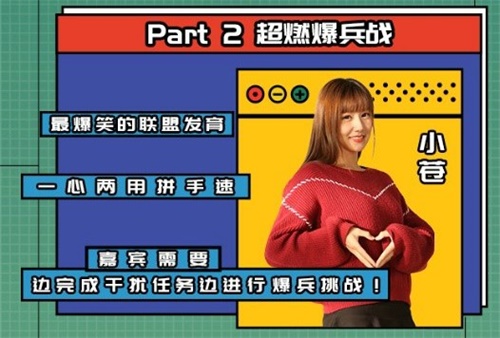 胡夏小苍骚男JY齐聚“三国奇妙夜” 上演乱世王者版狼人杀！