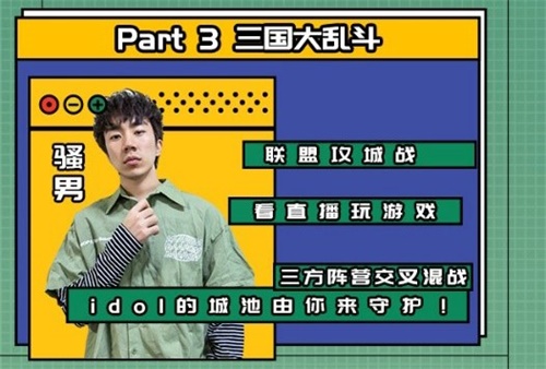 胡夏小苍骚男JY齐聚“三国奇妙夜” 上演乱世王者版狼人杀！