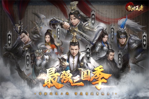 胡夏小苍骚男JY齐聚“三国奇妙夜” 上演乱世王者版狼人杀！