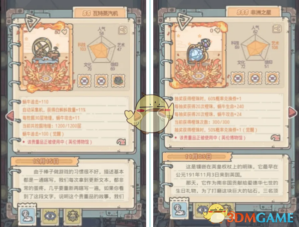《最强蜗牛》使徒打法攻略