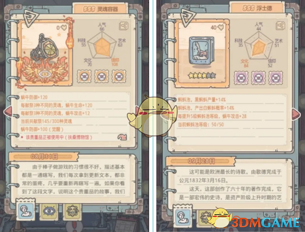 《最强蜗牛》使徒打法攻略