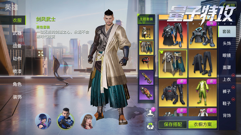 一往无前的剑道之心不改！《量子特攻》剑风武者补给上新