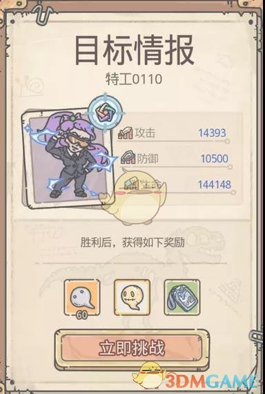 《最强蜗牛》白蝌蚪获取方法大全