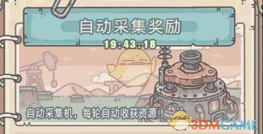 《最强蜗牛》白蝌蚪获取方法大全