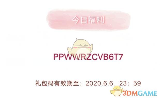 《创造与魔法》6月6日周末兑换码