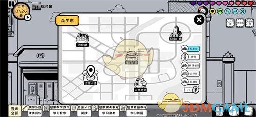 《众生游》药店位置分享