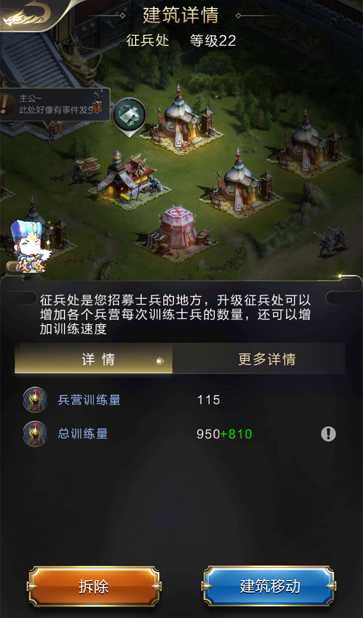 《乱世王者》新区离宫获取攻略