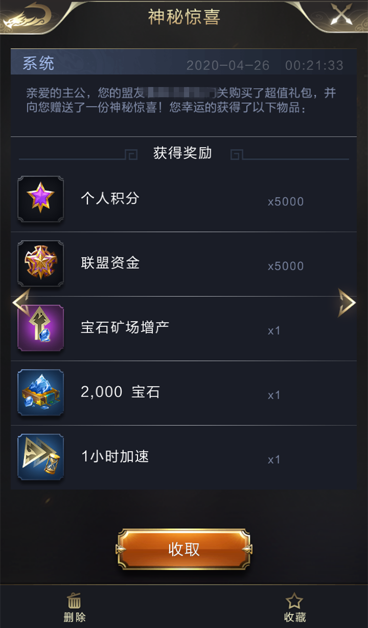 《乱世王者》新区离宫获取攻略