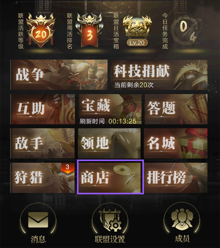 《乱世王者》新区离宫获取攻略