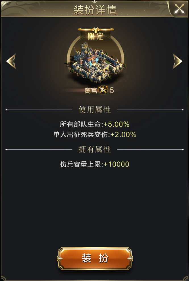 《乱世王者》新区离宫获取攻略