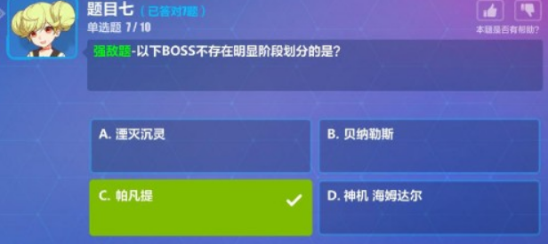 《崩坏3》每周考题6月8日题目答案汇总