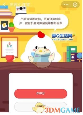 芝麻分达到多少，就有机会免押金使用神州租车