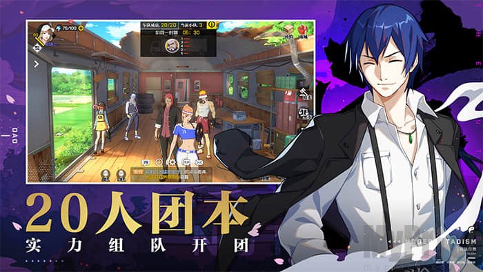 《一人之下》20人列车副本攻略大全