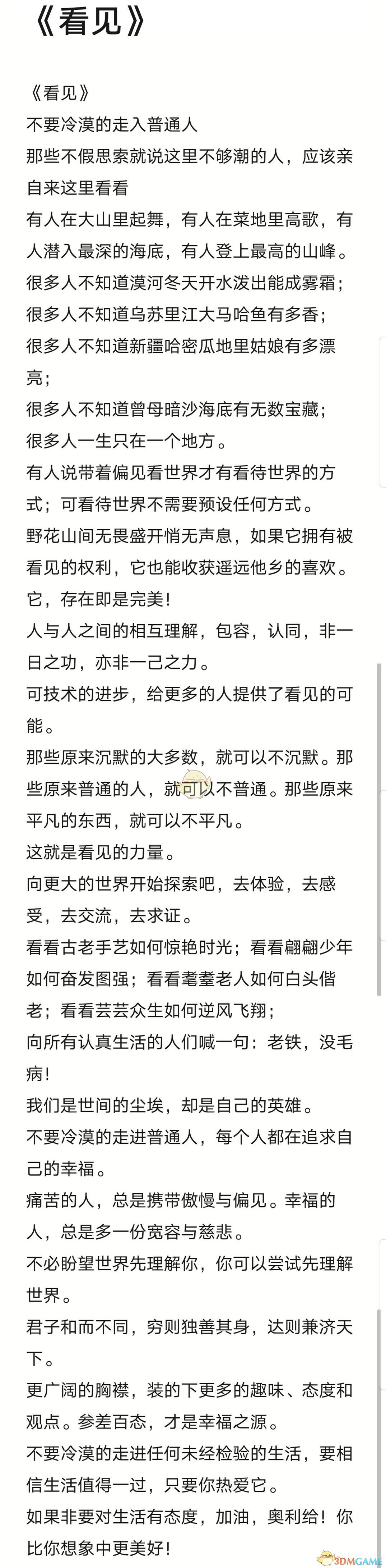 奥利给后浪是什么梗