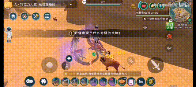《创造与魔法》奇遇生物大全