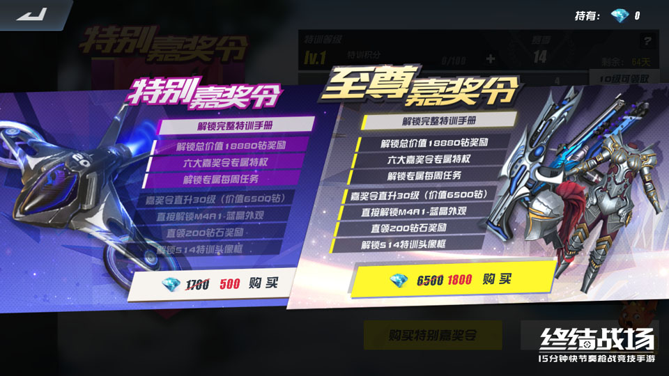 S14赛季炽热开局 《终结战场》废土战火重燃！