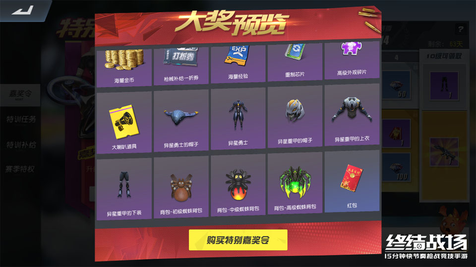S14赛季炽热开局 《终结战场》废土战火重燃！