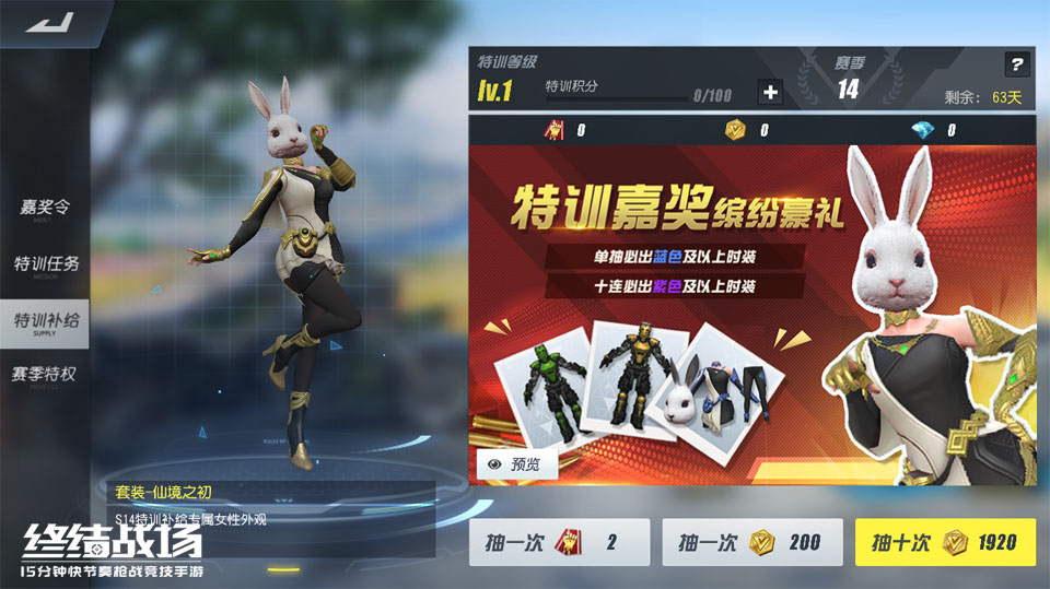S14赛季炽热开局 《终结战场》废土战火重燃！