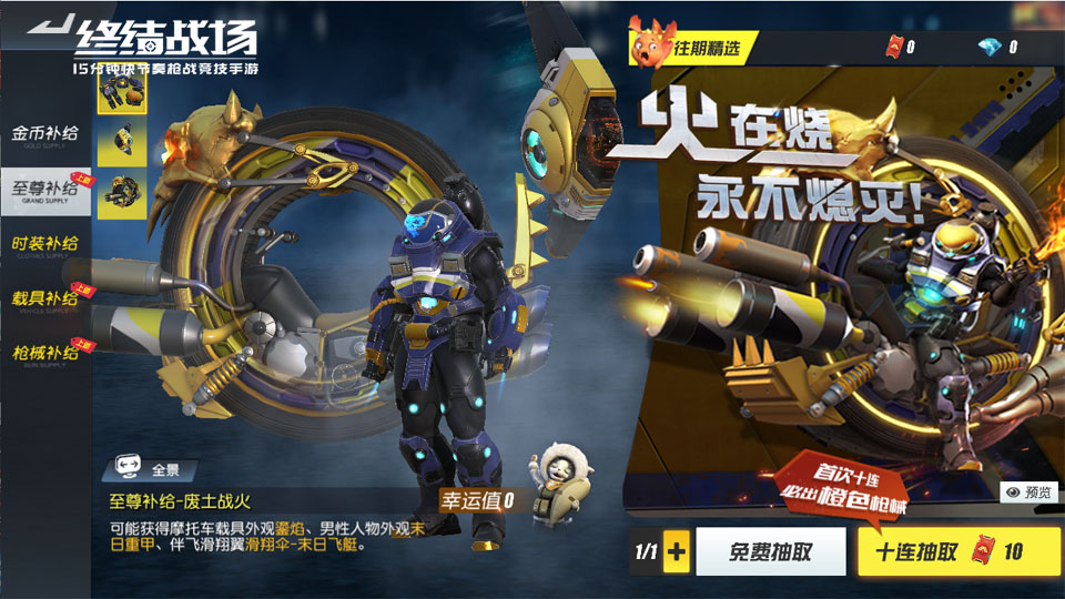 S14赛季炽热开局 《终结战场》废土战火重燃！