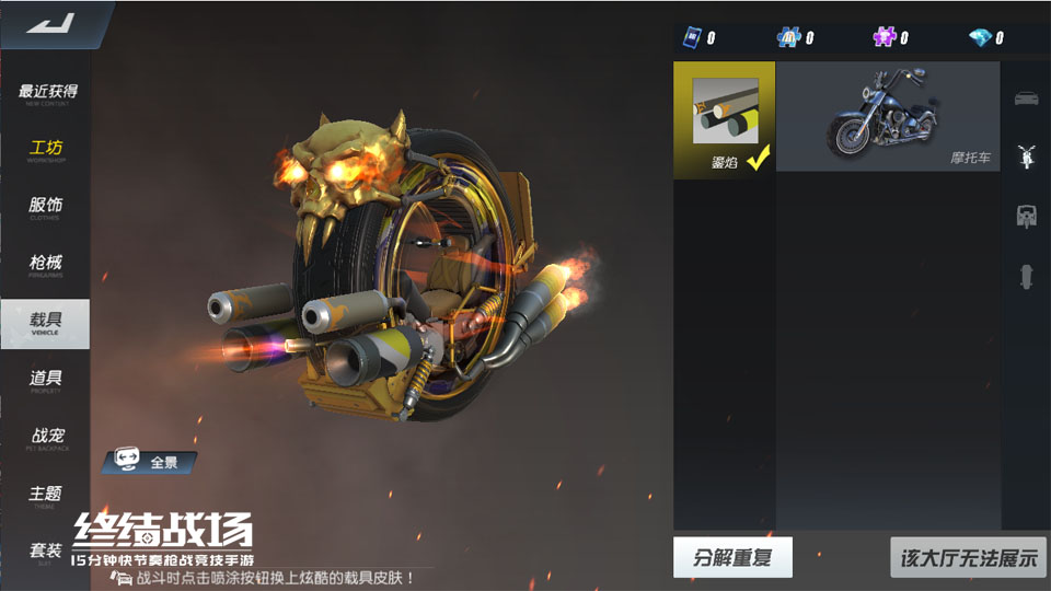 S14赛季炽热开局 《终结战场》废土战火重燃！