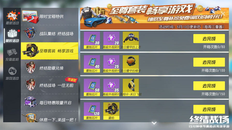 S14赛季炽热开局 《终结战场》废土战火重燃！
