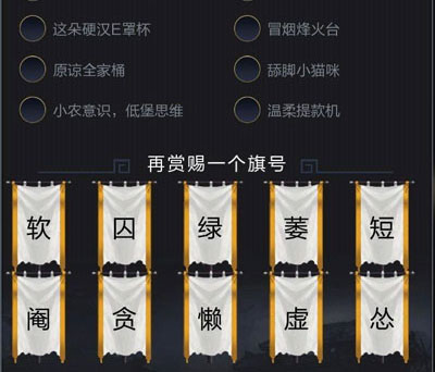 《乱世王者》征服挂旗方法介绍