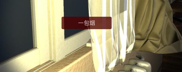《孙美琪疑案-袁家宾馆》五级线索——一包烟