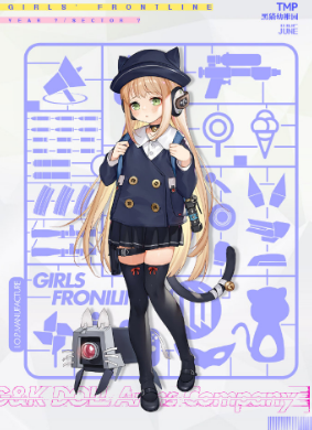 《少女前线》TMP皮肤「黑猫幼稚园」介绍