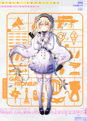 《少女前线》X95皮肤「白蔷薇少女」介绍