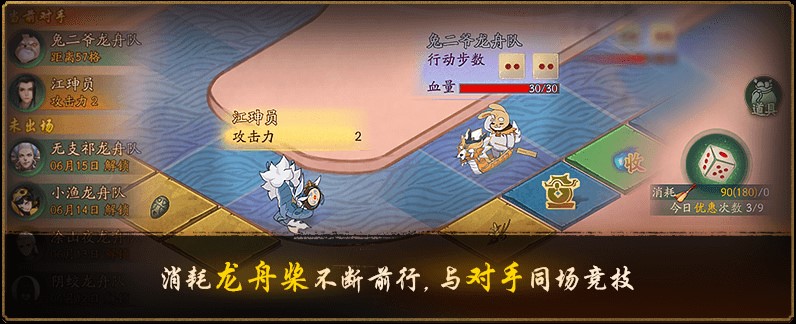 兰舟携芳逢端阳 《神都夜行录》端午活动今日开启