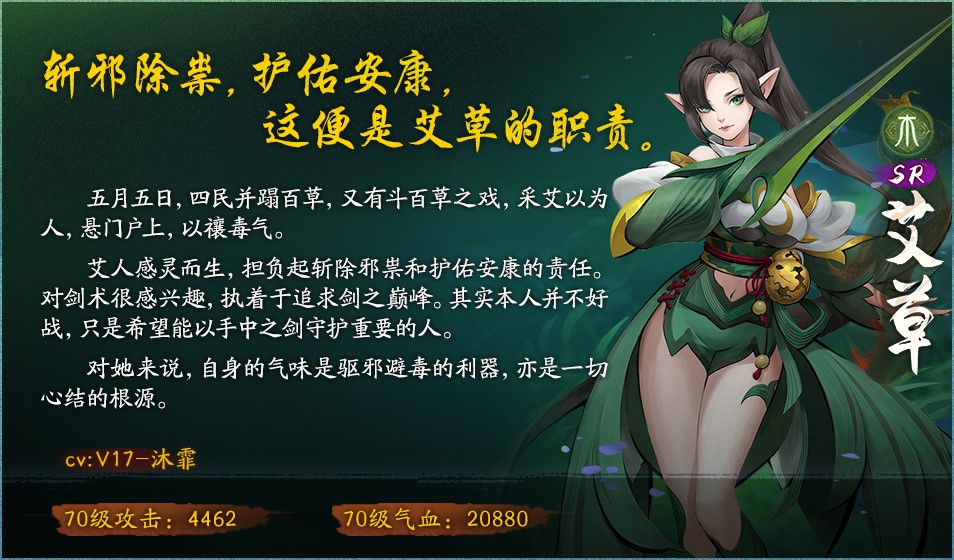 兰舟携芳逢端阳 《神都夜行录》端午活动今日开启