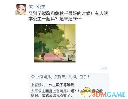 《忘川风华录》名人朋友圈玩法攻略