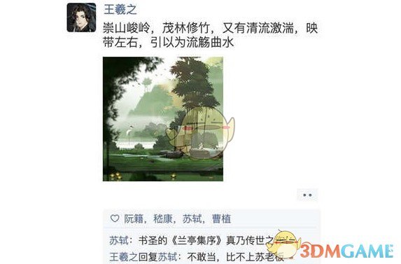 《忘川风华录》名人朋友圈玩法攻略