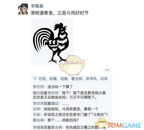 《忘川风华录》名人朋友圈玩法攻略