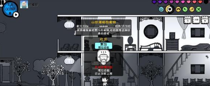 《众生游》山珍海味的食物做法攻略