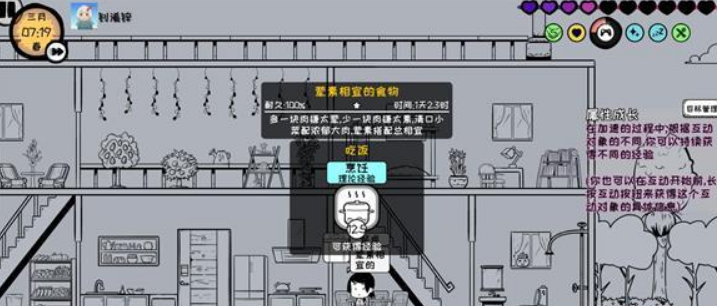 《众生游》荤素相宜的食物做法攻略