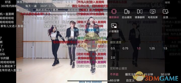 《哔哩哔哩》动感模式设置方法