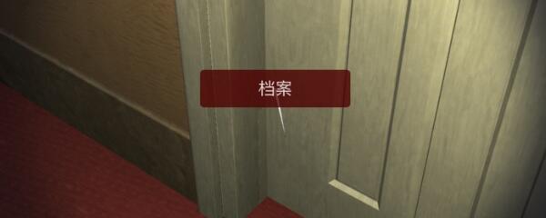 《孙美琪疑案-袁家宾馆》四级线索——档案