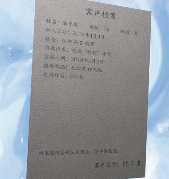 《孙美琪疑案-袁家宾馆》四级线索——档案