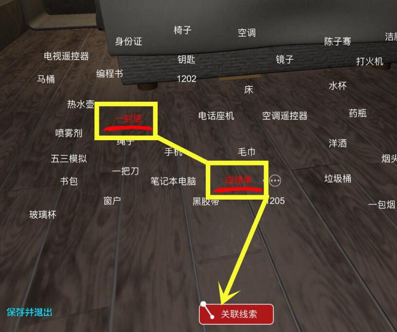 《孙美琪疑案-袁家宾馆》四级线索——成绩下降