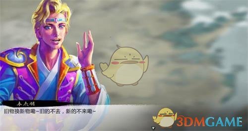 《我的侠客》奇遇触发方法