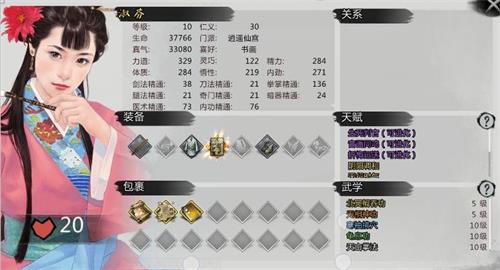 《我的侠客》NPC好感度提升方法