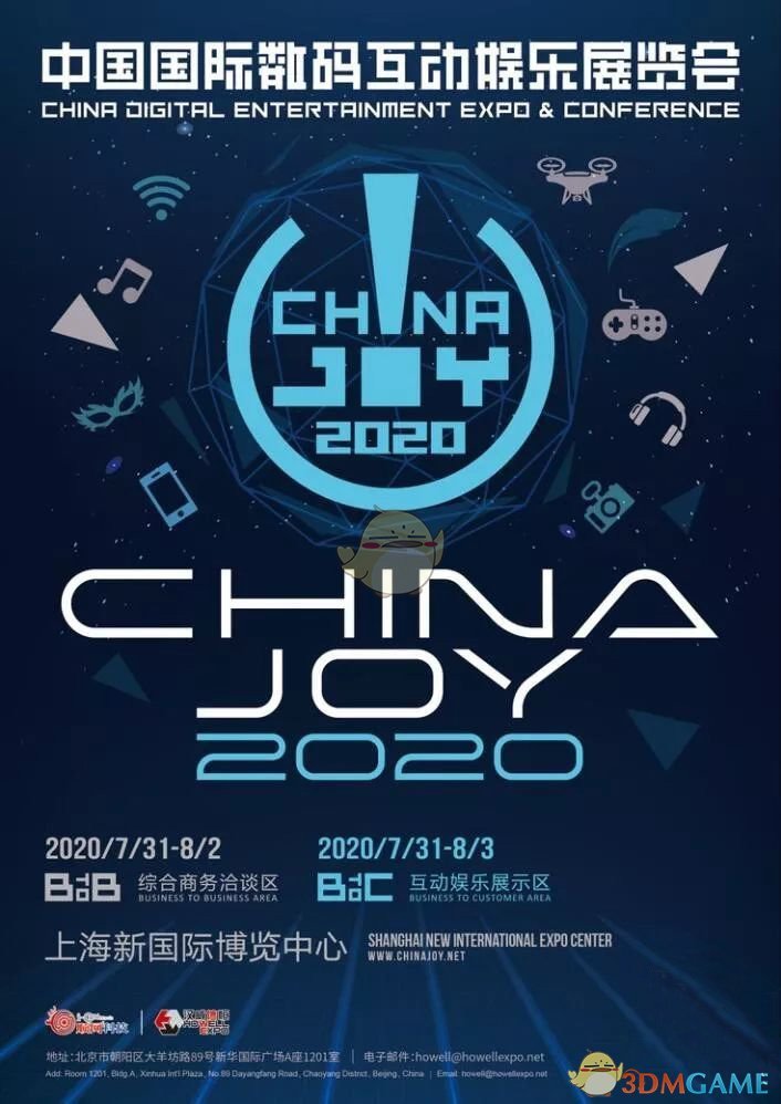 2020chinajoy预约购票流程介绍